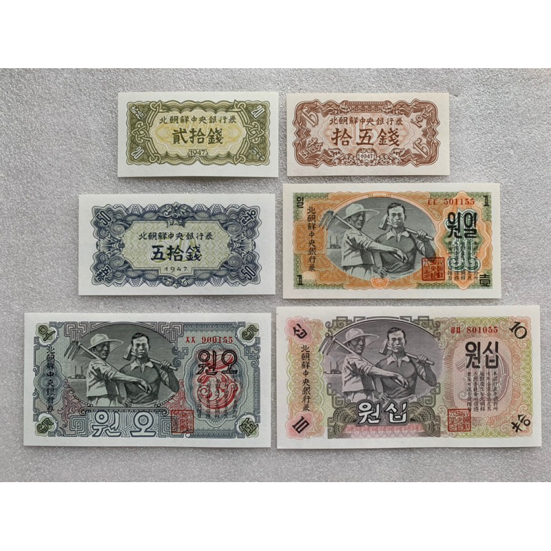 ธนบัตรรุ่นเก่าของประเทศเกาหลีเหนือ-ปี1947-ยกชุด6ใบ-unc