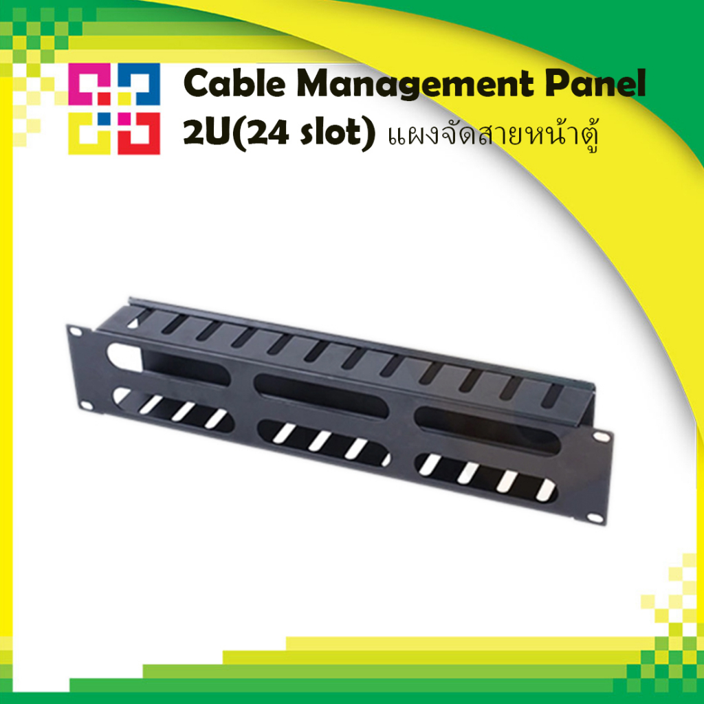 bismon-b1-cmp-2u-cable-management-panel-2u-24-slot-แผงจัดสายหน้าตู้