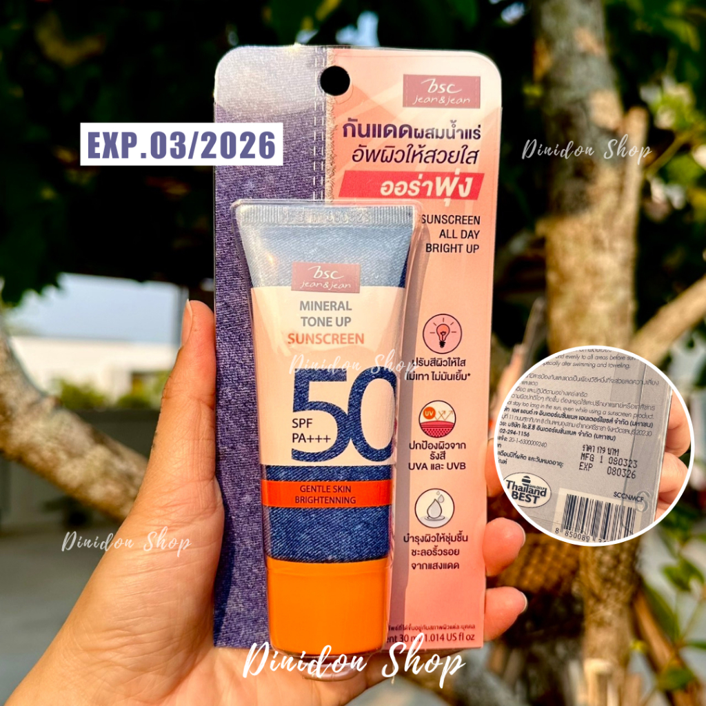 ลดล้างสต๊อค-พร้อมส่ง-กันแดดผสมน้ำแร่-bsc-jean-amp-jean-mineral-tone-up-sunscreen-spf50-pa-30-ml