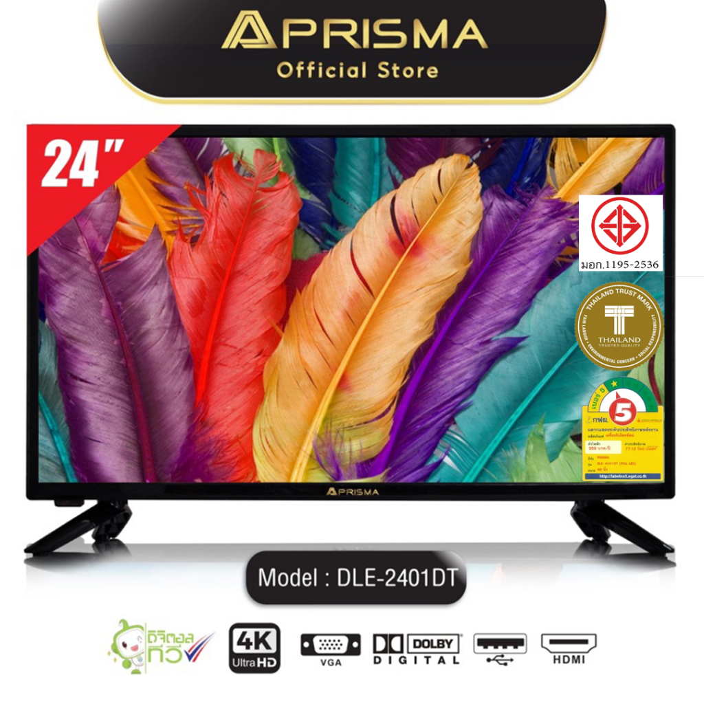 ภาพหน้าปกสินค้าPRISMA LED DIGITAL TV รุ่น DLE-2401DT ขนาด 24 นิ้ว (ดิจิตอล ทีวีในตัว ,TV Monitor, CCTV) จากร้าน prisma.official บน Shopee