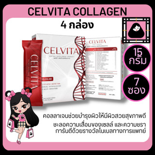 CELVITA COLLAGEN 15G. อาหารเสริมชะลอวัย ผิวใส บำรุงร่างกาย ต้านวัย อ่อนเพลีย ผู้สูงอายุ ตัวช่วยย้อนวัย ช่วยบำรุงกระดูก 4