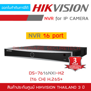 HIKVISION DS-7616NXI-K2 (16CH) เครื่องบันทึกระบบ IP (NVR) 16 ช่อง BY BILLIONAIRE SECURETECH