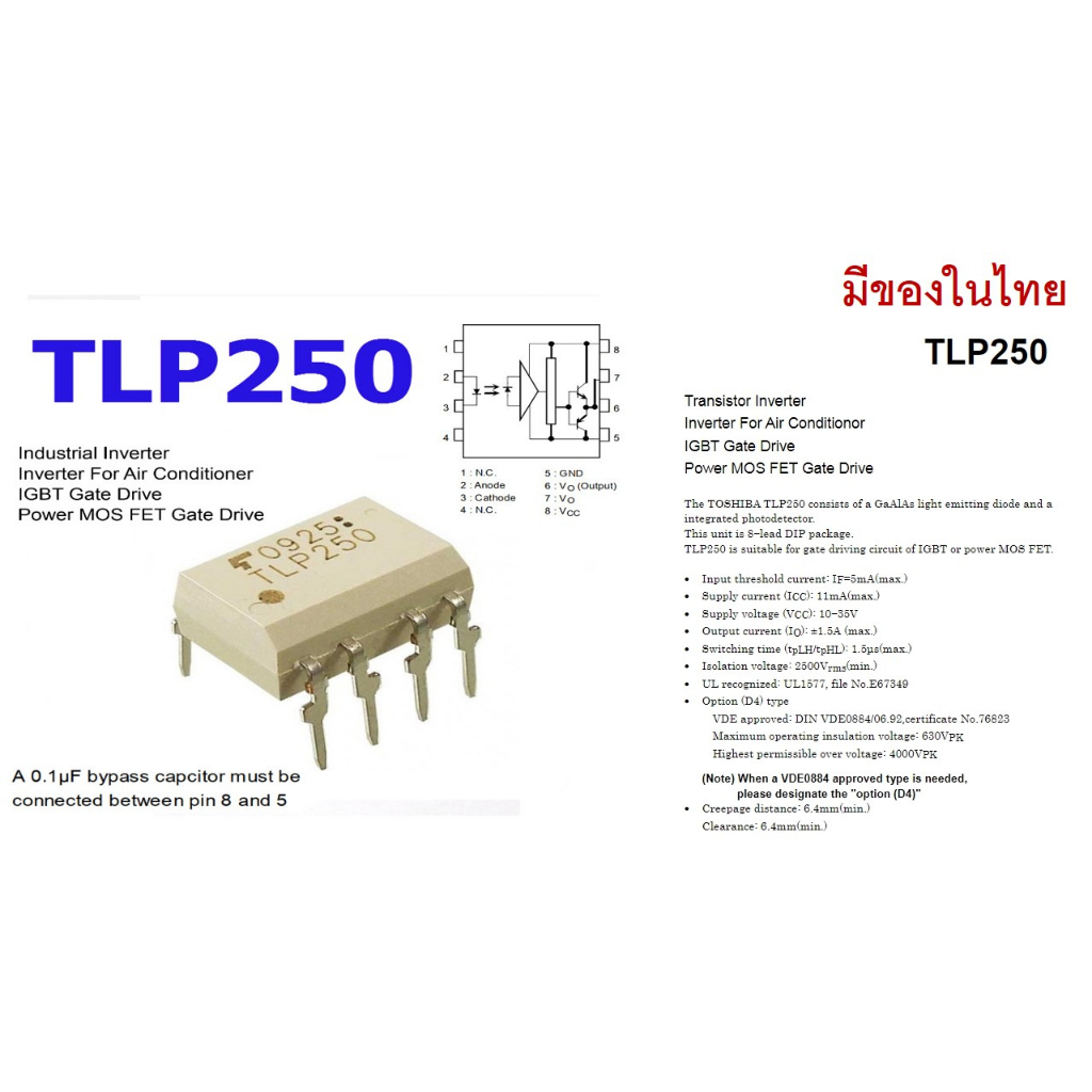 TLP250 Optocouplers IGBT / MOSFET Gate Drivers Shopee Thailand
