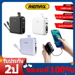 new!มีมอก.Remax พาวเวอร์แบงค์ แบตเตอรี่สำรอง 15000mAh รุ่น Infinity W1501 RPP-20 All in one QC 18W