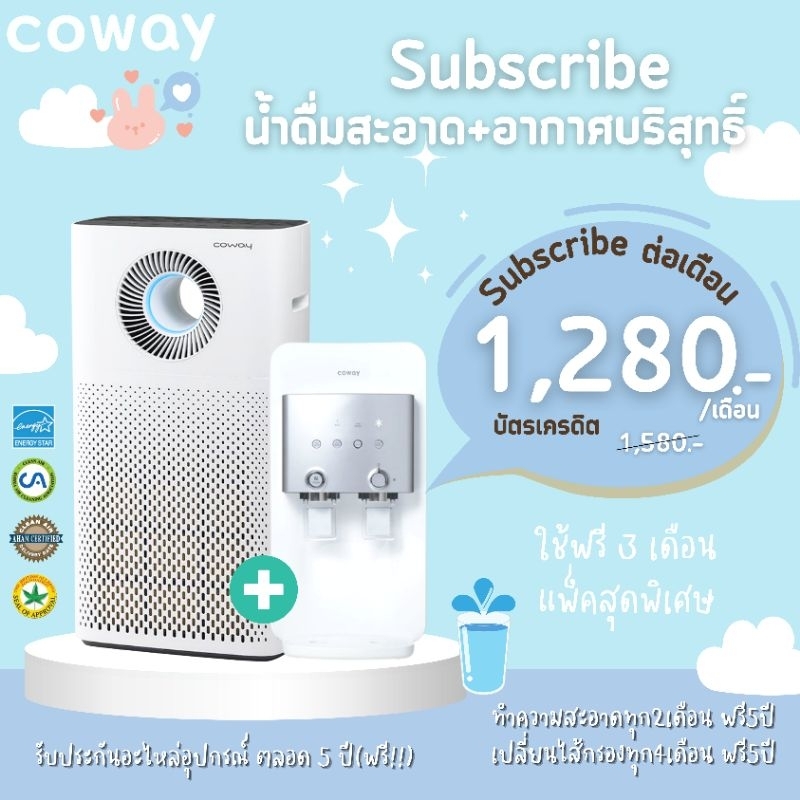 Coway product store