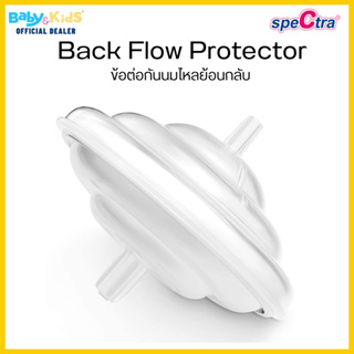Spectra Blackflow Protector  อะไหล่ตลับกันย้อน (1 ชิ้น)ใช้กับเครื่องปั๊มนม Spectra รุ่น S1+ , S2 , 9+,9s ของศูนย์ไทย