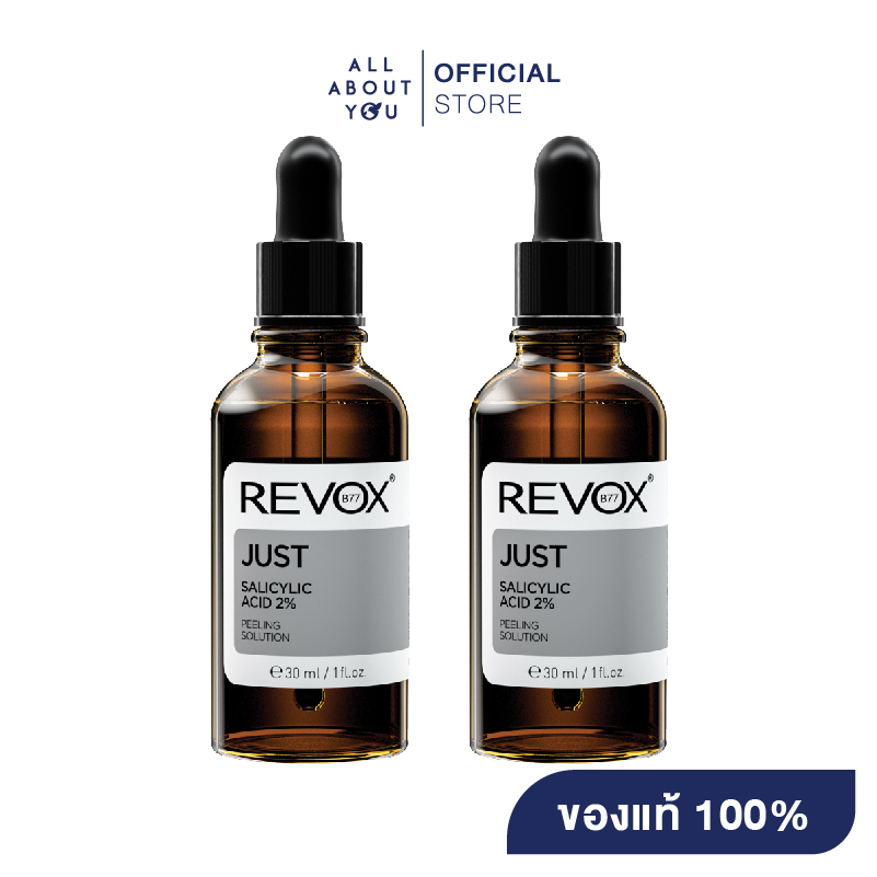Revox B77 JUST SALICYLIC ACID 2 PEELING SOLUTION 30 ml Shopee Thailand