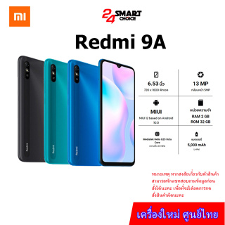 Xiaomi Redmi 9A​ จอ 6.53