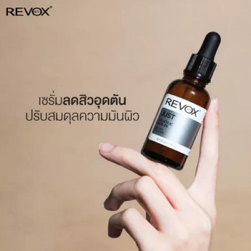 [1แถม1]Revox B77 JUST SALICYLIC ACID 2 PEELING SOLUTION 30 ml