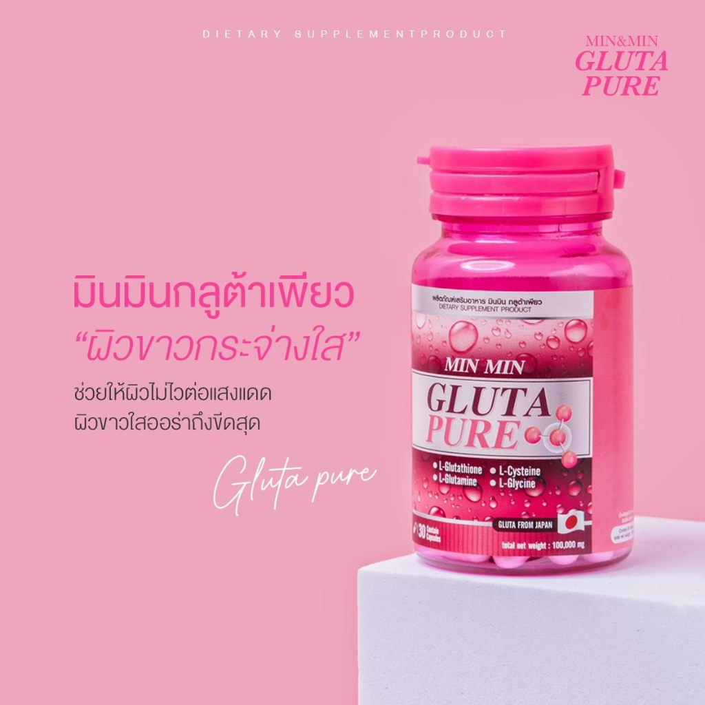 min-min-gluta-pure-มิน-amp-มิน-กลูต้าเพียว-30-caps