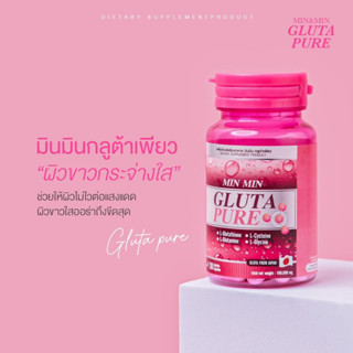 Min Min Gluta pure มิน&มิน กลูต้าเพียว 30 caps