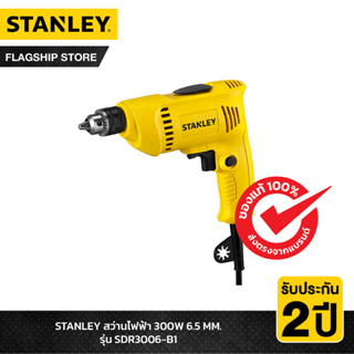 STANLEY สว่านไฟฟ้า 6.5มม. 300 วัตต์ รุ่น SDR3006-B1