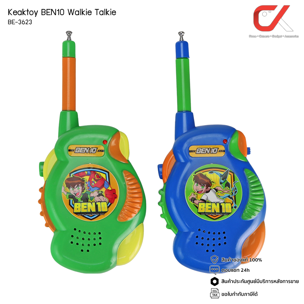 keaktoy-ของเล่น-วิทยุสื่อสาร-ben10-walkie-talkie-be-3623