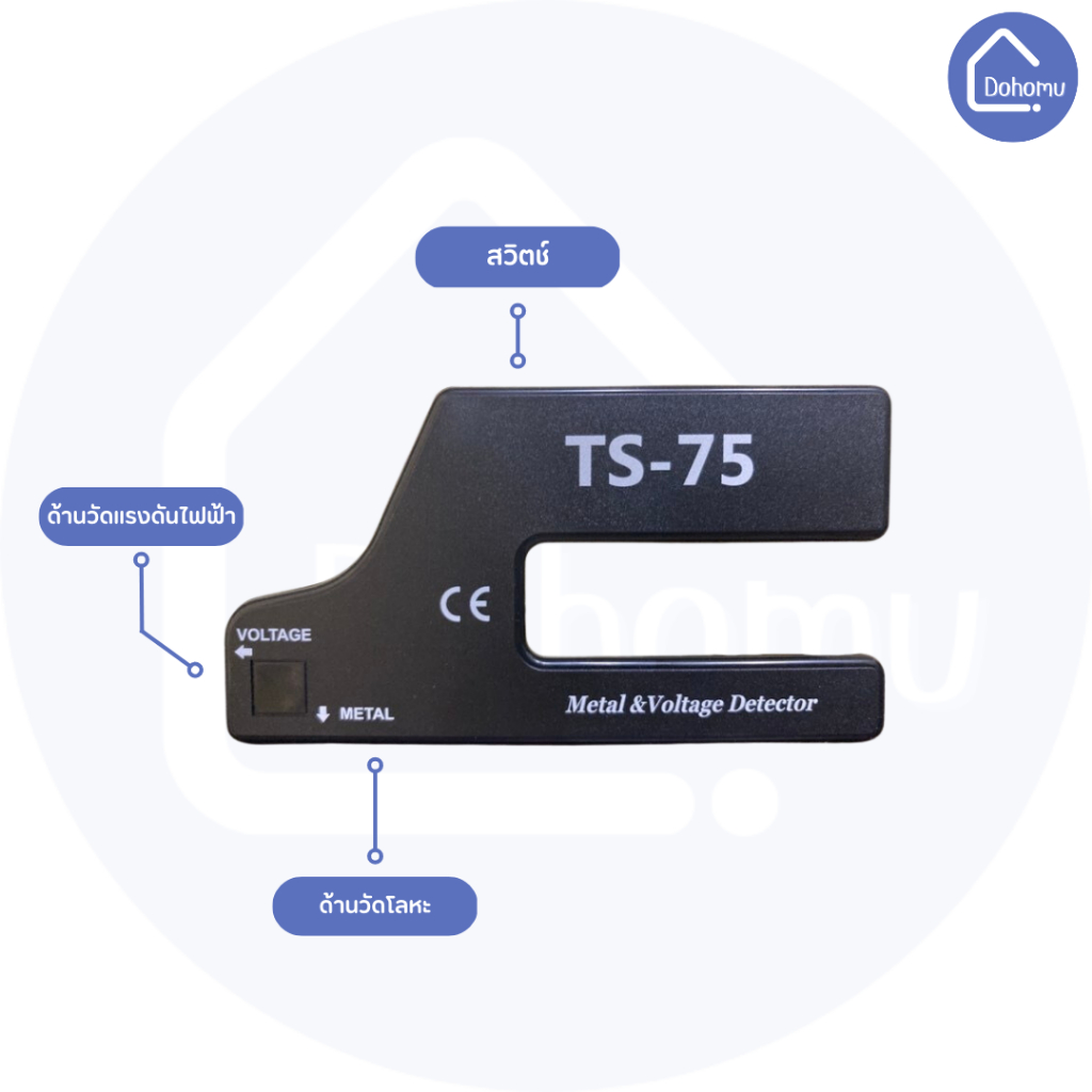 ts-75-เครื่องตรวจจับโลหะ-แรงดันไฟฟ้า-แบบมือถือ-metal-detector