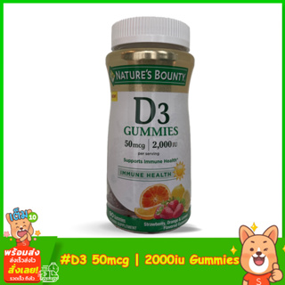 Nature’s Bounty, Vitamin D3 Gummies 50 mcg (2,000 IU) 90Gummies