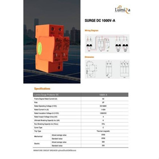 BREAKER อุปกรณ์ป้องกันไฟลัดวงจร SURGE DC 1000V-A (ORANGE)ยี่ห้อLUMILA