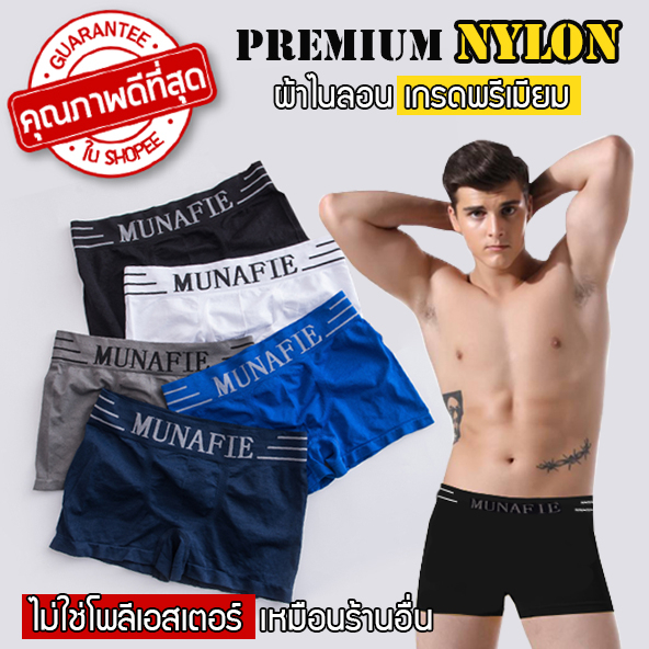 พร้อมส่งจากไทย Sanay Bra  (N363) Boxerชาย ผ้านิ่มใส่สบาย ไม่อึดอัด ไม่มีถุงซิป - กางเกงในชาย ยี่ห้อไหนดี