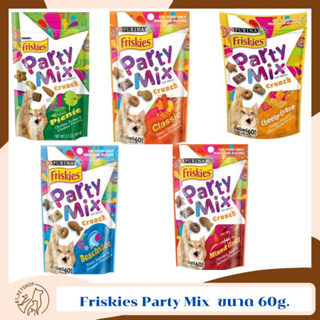 Friskies Party Mix ฟริสกี้ส์ ปาร์ตี้ มิกซ์ ขนาด 60g.