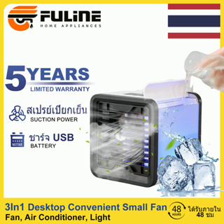 สินค้า 💥รับของภายใน 48H  แอร์เคลื่อนที่  พัดลมไอเย็น USBmini แอร์เคลื่อนที่ Arctic Air Cooler Cooler พัดลมแอร์ พัดลมแอ  เติมน้ำ ก้อนน้ำแข็ง เจลทำความเย็น น้ำมันหอมระเหย  พัดลมไอเย็นแอร์มินิ  Cool