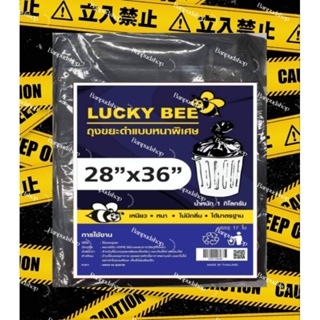 ถุงขยะดำ ขนาด 28x36 แบบหนาพิเศษ แพ็คละ 1 กก.  ไม่มีกลิ่นฉุน Lucky Bee