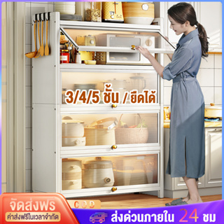 BV ตู้โชว์ ตู้กับข้าวพร้อมประตูตู้ 3/4/5ชั้น มัลติฟังก์ชั้น มีให้เลือกสองสี เก็บจาน ชาม ในครัว กันน้ำ สนิม กันเชื้อรา