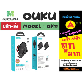 Ouku รุ่น ok11 ที่ยึดมือถือ ที่จับโทรศัพท์ในรถยนต์ แบบติดช่องแอร์ car holder air outlet พร้อมส่ง (310366)