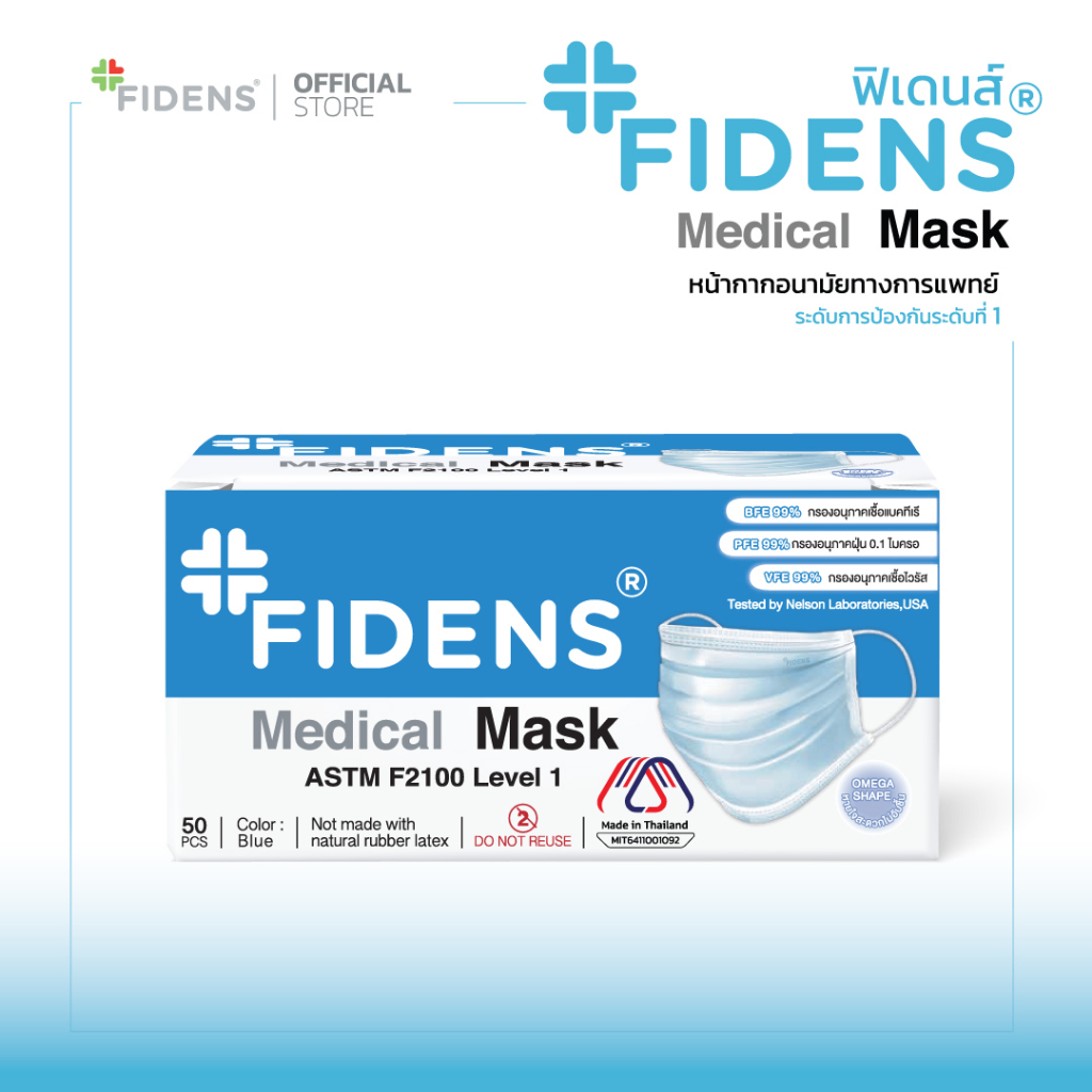 fidens-mask-ฟิเดนส์-หน้ากากอนามัยทางการแพทย์-3-ชั้น-รุ่นface-mask-3-ply-earloop-1กล่อง50ชิ้น-สีฟ้า2186