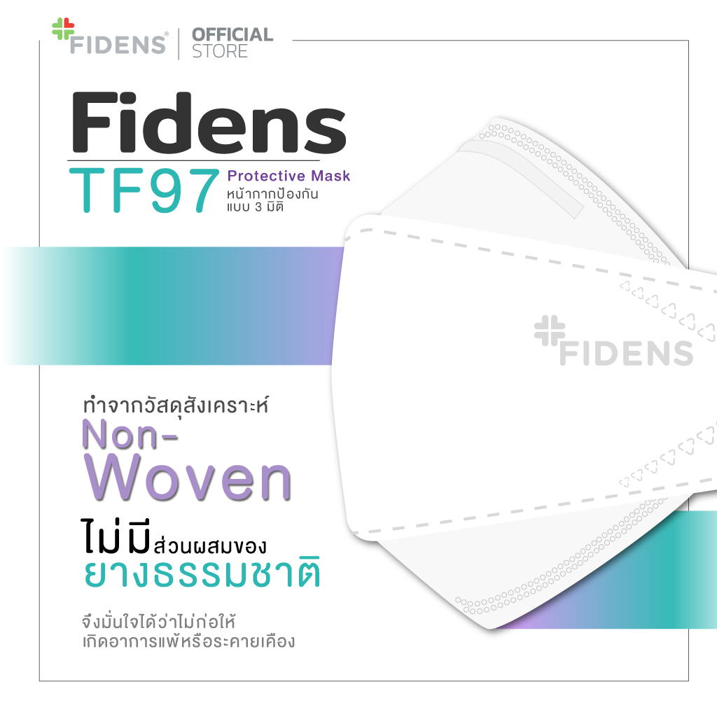 fidens-mask-tf97-protective-mask-3ply-ฟิเดนส์-หน้ากากอนามัยทางการแพทย์-3-มิติ-1กล่อง25ชิ้น-สีดำ-2189