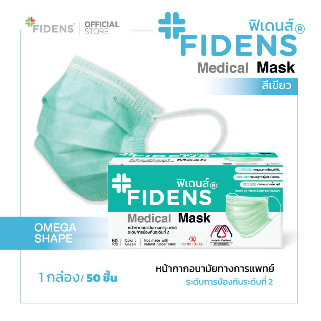fidens-mask-ฟิเดนส์-หน้ากากอนามัยทางการแพทย์-3-ชั้น-รุ่นface-mask-3-ply-earloop-1กล่อง-50-ชิ้น