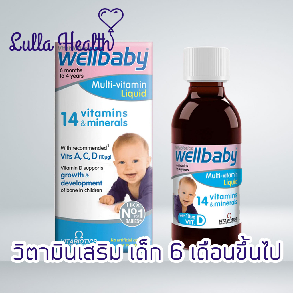 Wellbaby Multivitamin Liquid Shopee Thailand