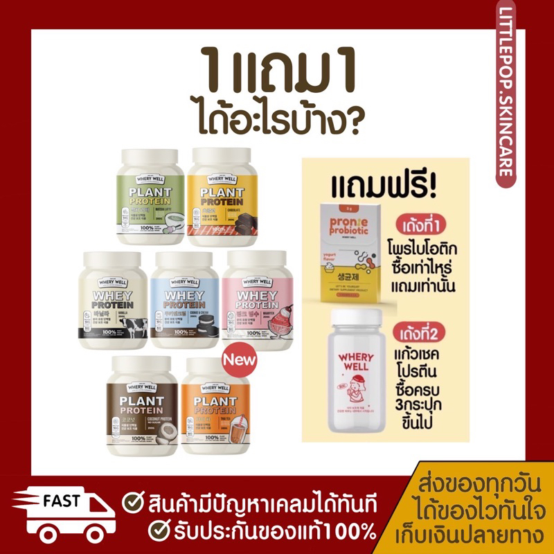 ภาพหน้าปกสินค้า(ไลฟ์สด20:00 ลด50% ️) สินค้าพร้อมส่ง  Where protein เวย์เพิ่มโปรตีน โปรตีนไดเอท ช่วยเสริมกล้ามเนื้อ คุมหิว จากร้าน littlepop.skincare บน Shopee