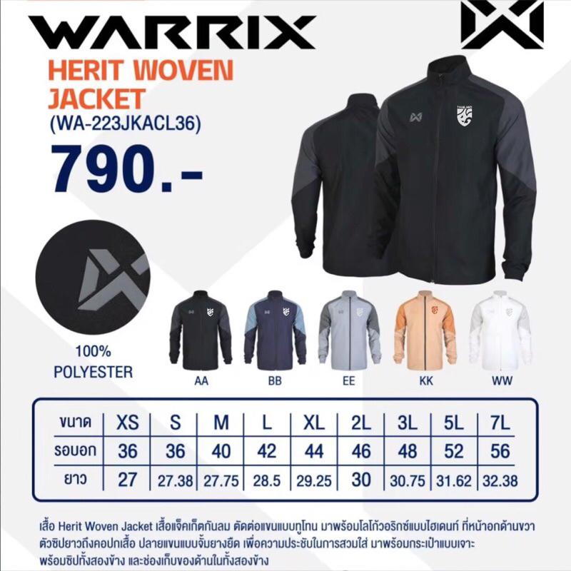 ของแท้100-warrix-เสื้อแจ็คเก็ตกันลมทีมชาติ-แจ็คเก็ตทีมชาติ-herit-windbreaker-jacket-wa-223jkacl36