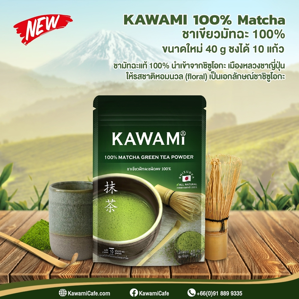 ผงชาเขียว-คาวามิ-โคอิฉะชาเขียวมัทฉะ-ชาเกนไมฉะ-ชาโฮจิฉะ-kawami-matcha-green-tea-powder-100-100g