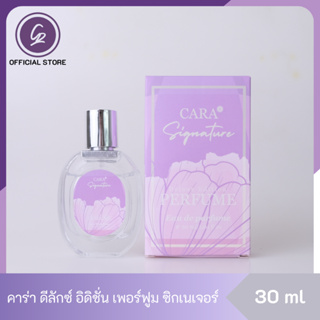 CARA Deluxe Edition Perfume ขนาด 30 ml น้ำหอมแบรนด์ คาร่า น้ำหอมผู้หญิง กลิ่นซิกเนเจอร์ Signature หรูหรา มีเสน่ห์แบบผู้ด