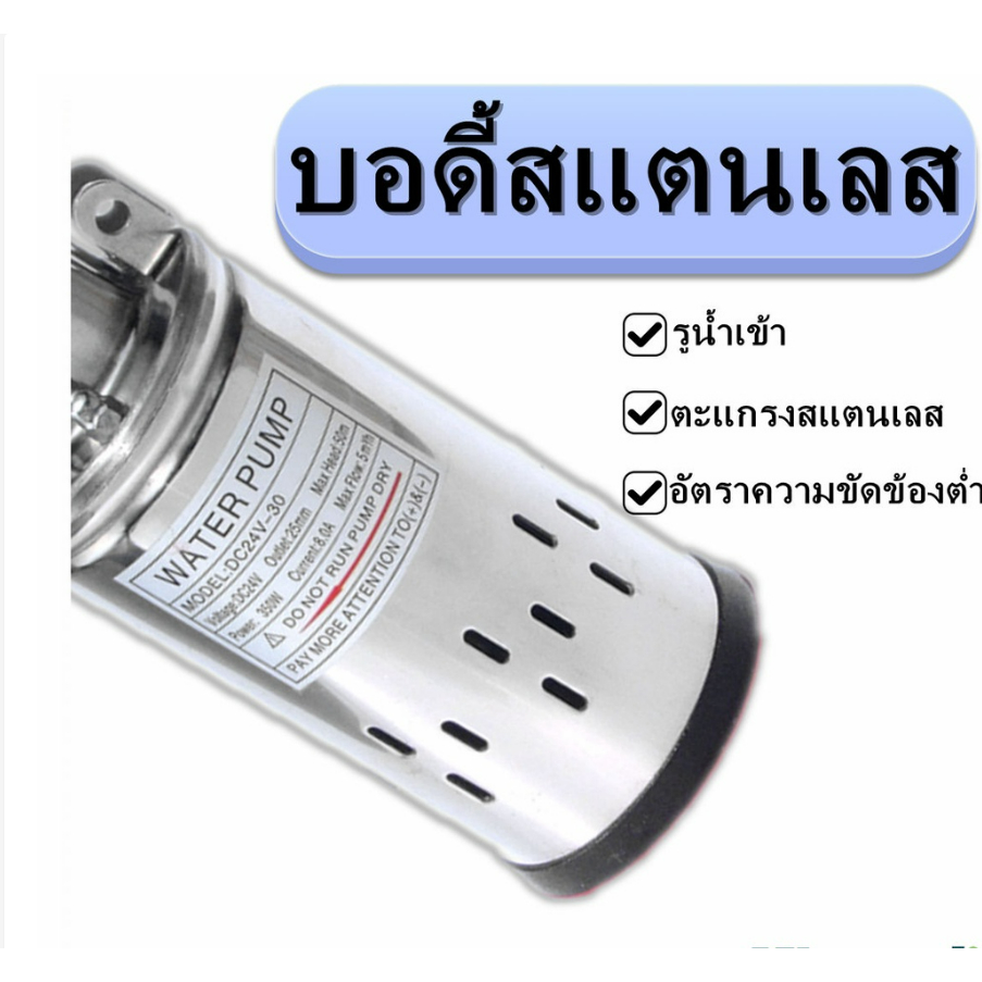 ปั๊มน้ำซับเมอร์-ปั๊มจุ่ม-dc-250w-24v-บ่อ-4นิ้ว-ท่อ-1นิ้วปั้มน้ำซับเมิร์ส-ปั้มน้ำบาดาล