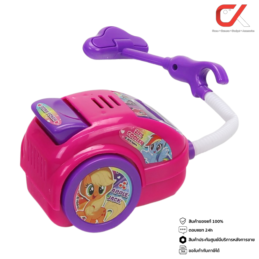 keaktoy-ของเล่น-ชุดเครื่องใช้ไฟฟ้า-มายลิตเติ้ลโพนี่-mylittlepony-pn-3580