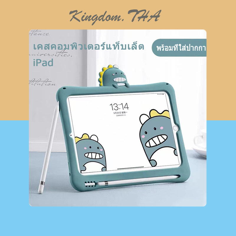 kdt-กรณี-ipad-กรณีแท็บเล็ต-เคสซิลิโคน-ฟังก์ชั่นวงเล็บ-tpu-อ่อนนุ่ม-กรณีซิลิโคนน่ารัก-กรณีไดโนเสาร์การ์ตูน-pro-กรณีหมีน่ารัก-สำหรับ-gen10gen9-gen8-gen7-ipad-อากาศ-มินิ-1-2-3-4-5-กรณีการ์ตูน