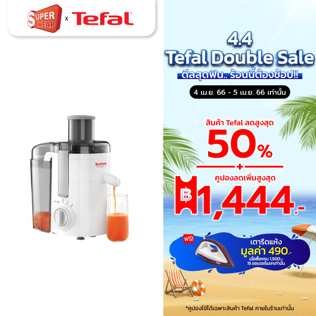 เครื่องสกัดเย็น tefal ราคาพิเศษ | ซื้อออนไลน์ที่ Shopee ส่งฟรี*ทั่วไทย!