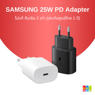 [พร้อมส่ง]🔥 Samsung 25W PD Adapter Usb C(🇹🇭ศูนย์ไทย ประกัน 6 เดือน )✅ออกใบกำกับภาษีได้✅
