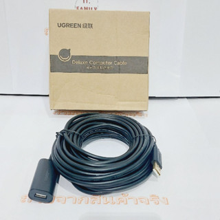 สายต่อยาว USB 2.0 Extension ผู้-เมีย สายยาว 10 เมตร(10321) UGREEN (ออกใบกำกับภาษีได้)