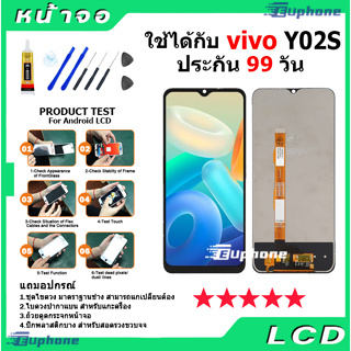 ภาพหน้าปกสินค้าหน้าจอ LCD vivo Y02S 2022 งานแท้ Lcd Display จอ + ทัช อะไหล่มือถือ จอพร้อมทัชสกรีน วีโว่ Y02S ที่เกี่ยวข้อง