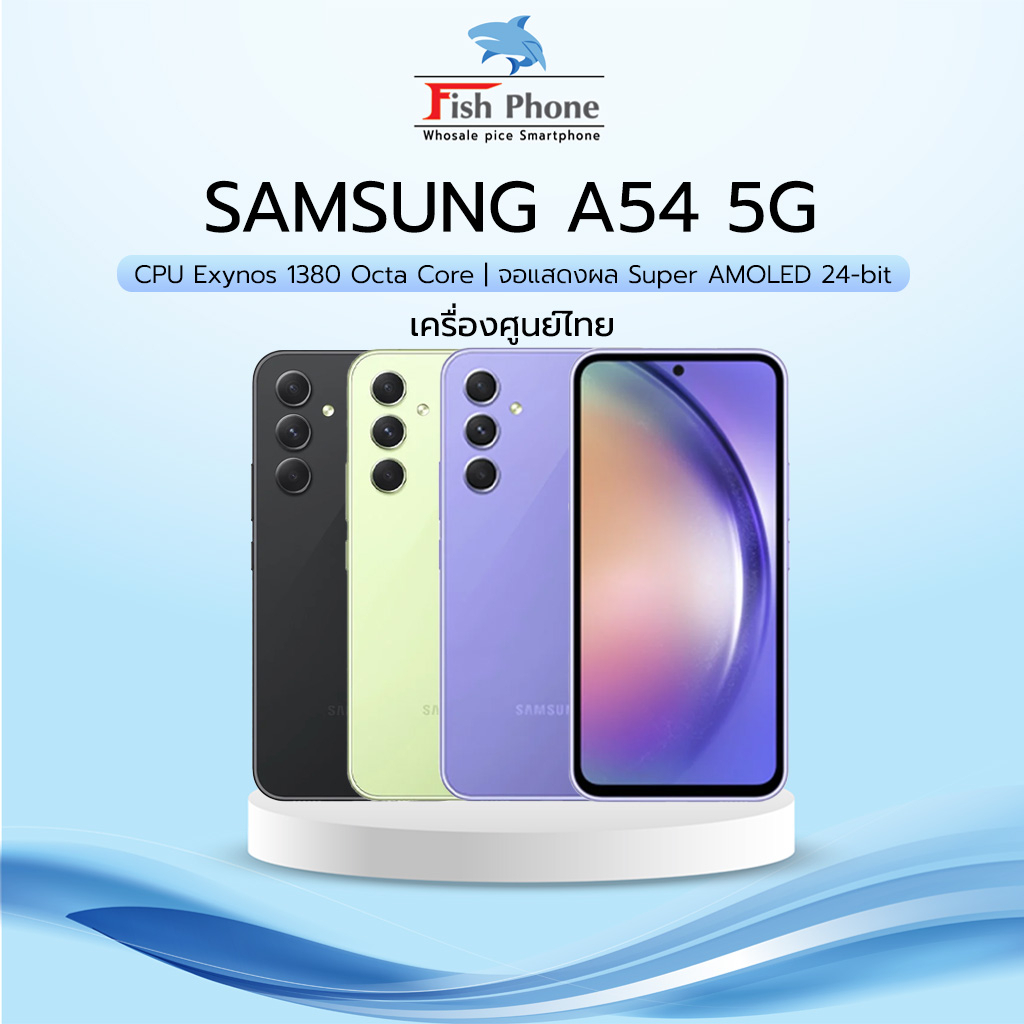 samsung-galaxy-a54-5g-8-128gb-เครื่องใหม่ศูนย์ไทย