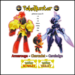 Pokemon Scarlet & Violet Charcadet / Armarouge / Ceruledge