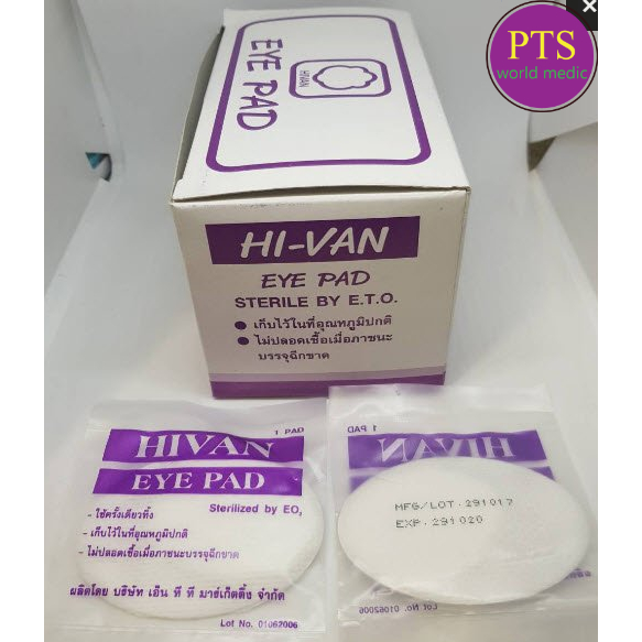 Eye Pad ปิดตา Hivan (1 ชิ้น) | Shopee Thailand