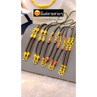 เหมือนที่สุด💥 สร้อยคอเชือกร่ม3ห่วง(ใส่พระได้3องค์) คุณภาพสูงเทียบเท่าของแท้💯 ทองไมครอน ทองโคลนนิ่ง ช่างทองเยาวราช