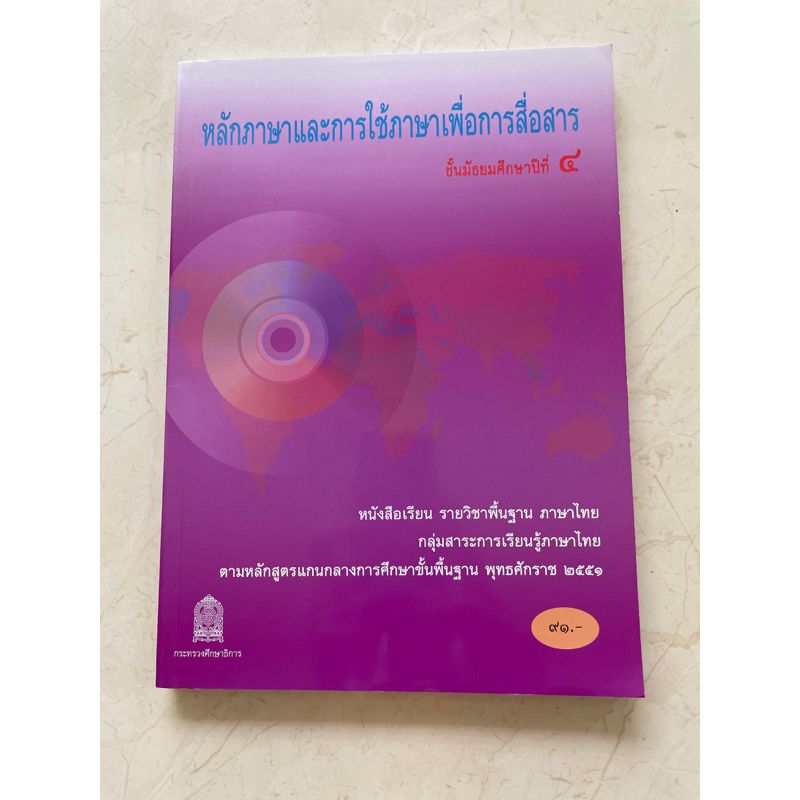 4-shopee-thailand
