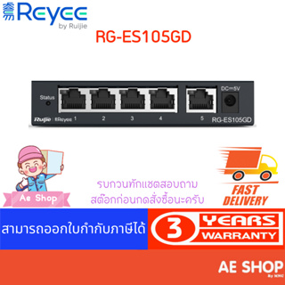 RG-ES105GD,Reyee 5-port 10/100/1000Mbps Unmanaged Non-PoE Switch