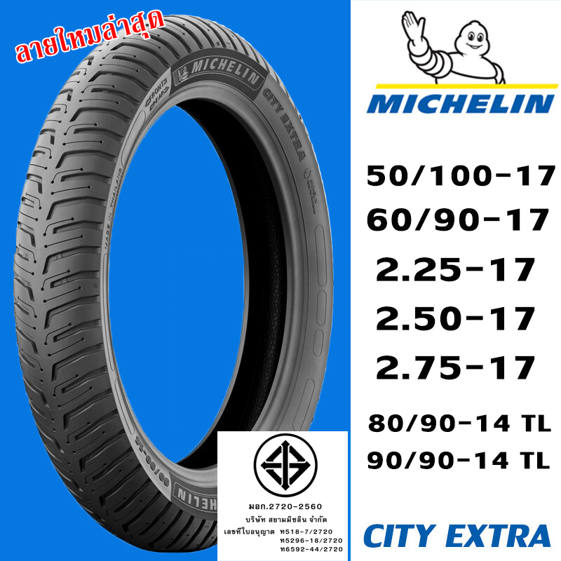 michelin-ยางนอกมิชลิน-ลาย-city-extra-m35-anakee-ขอบ17-14-ขนาด-2-00-2-25-2-50-2-75