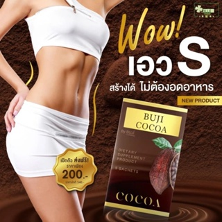 💥โปรฯ ซื้อครบ 111 บ. เลือกรับกาแฟ/โกโก้ 1 ซอง จำนวนจำกัด!!!💥🎊🎉BUJI COCOA บุจิโกโก้ 1 กล่อง 5 ซอง