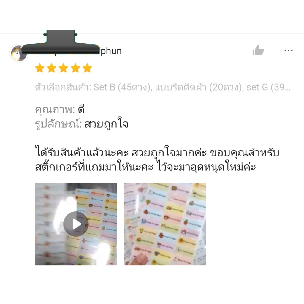 สติ๊กเกอร์ชื่อกันน้ำ setA ติดเครื่องเขียน สติ๊กเกอร์ไดคัต พิมพ์ชื่อ ...